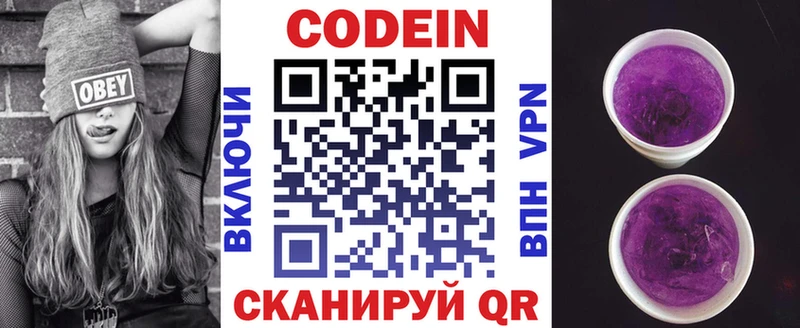 Codein Purple Drank  Купить  Барыш 