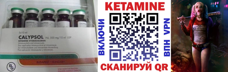 Купить закладки Барыш Кетамин VHQ