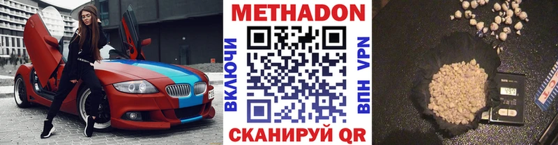 МЕТАДОН VHQ  Купить закладки  Барыш 